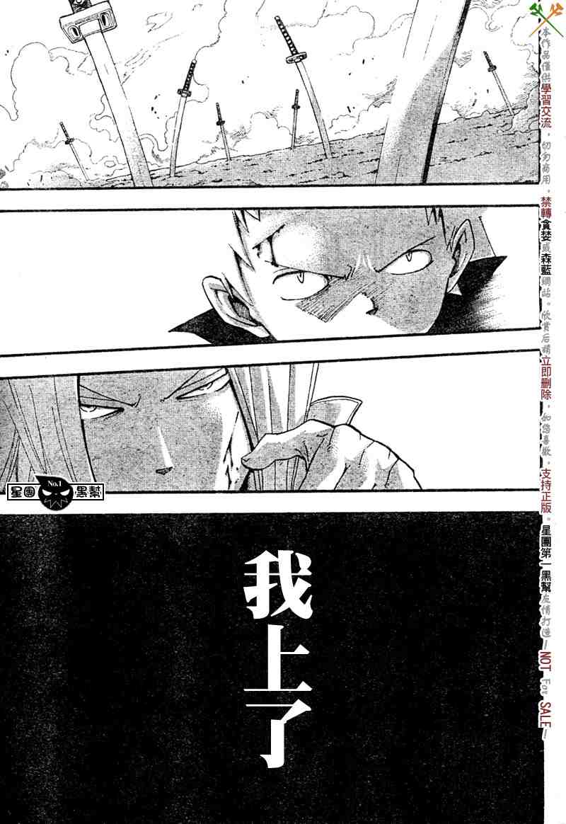 《噬魂师》第50话 第5页