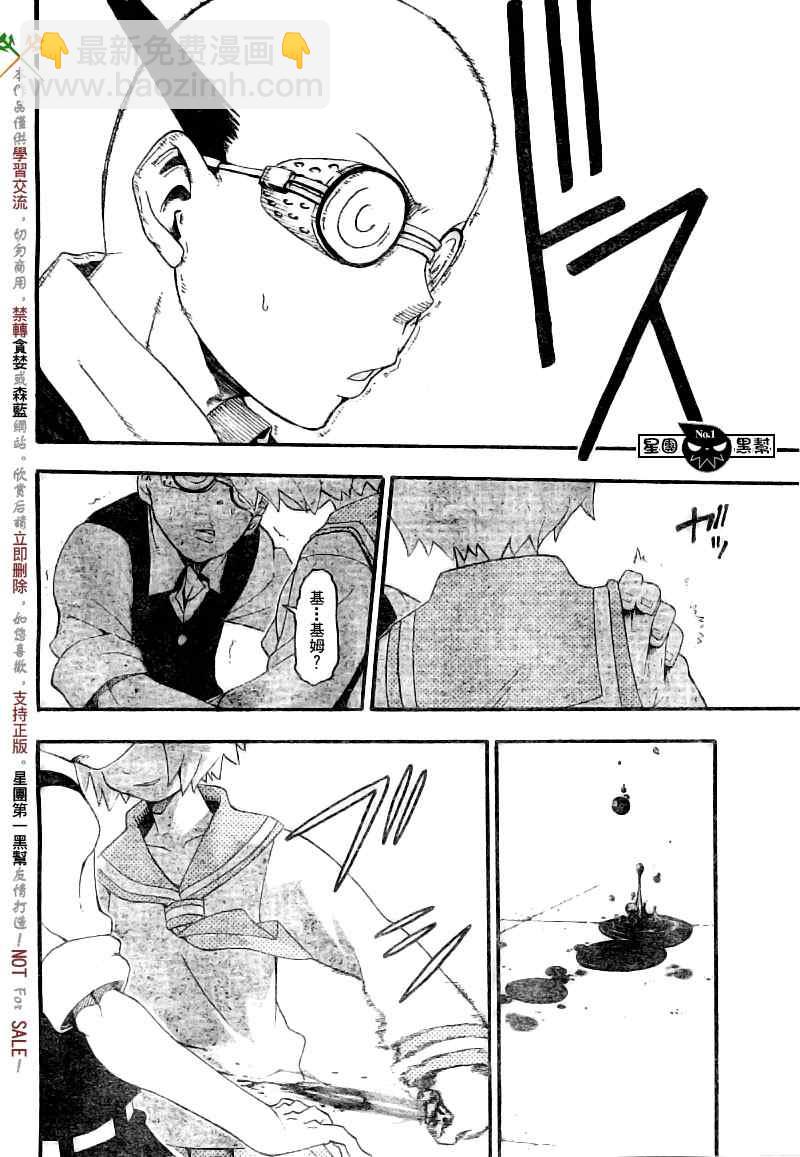 《噬魂师》第48话 第29页