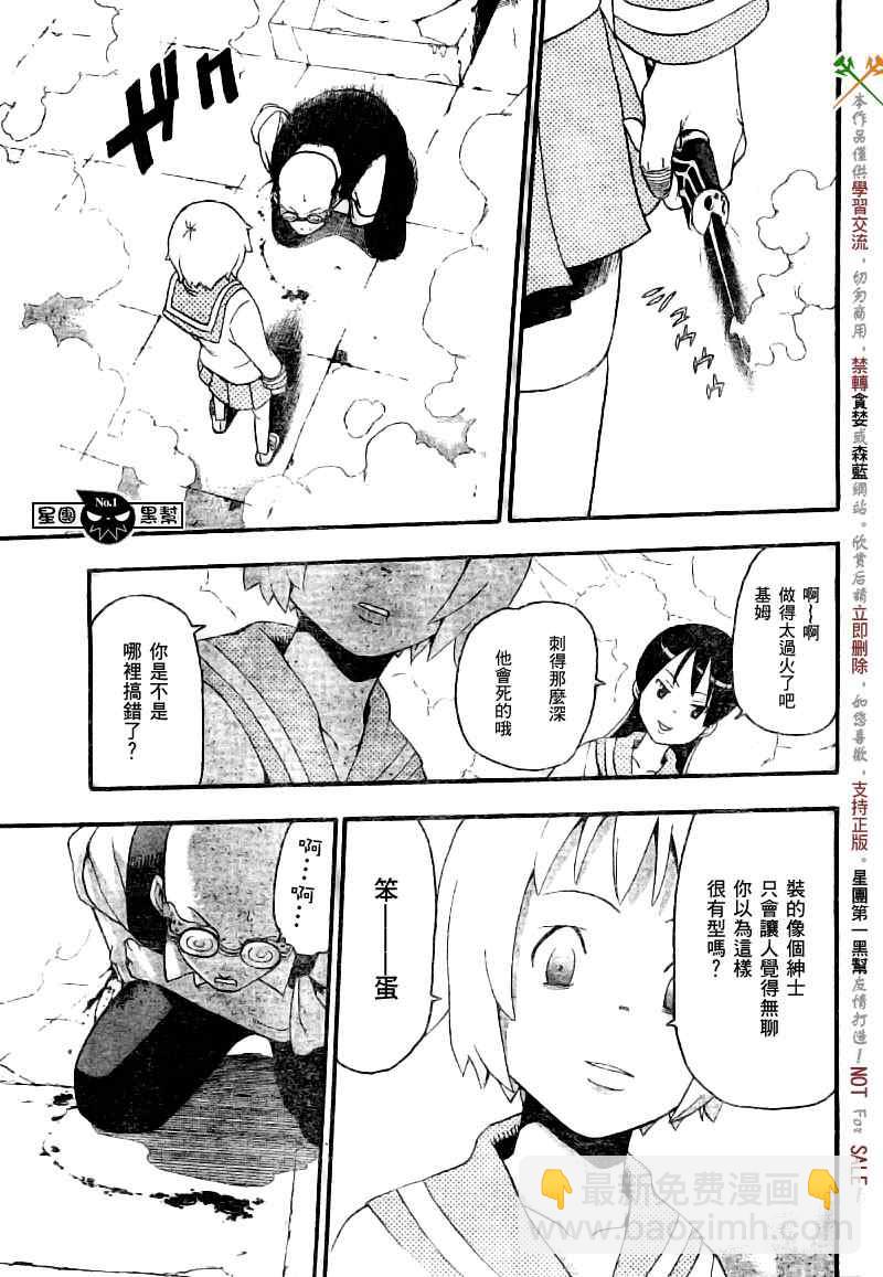 《噬魂师》第48话 第30页