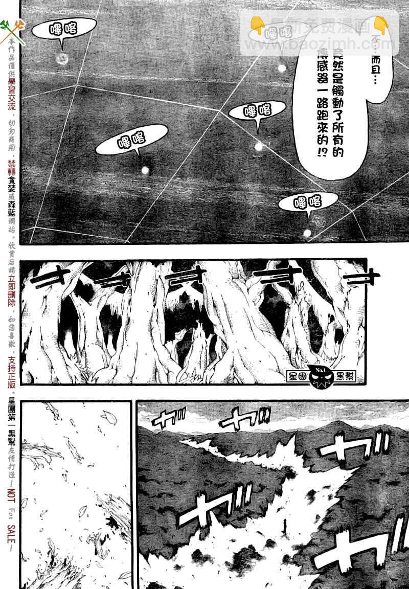《噬魂师》第48话 第35页