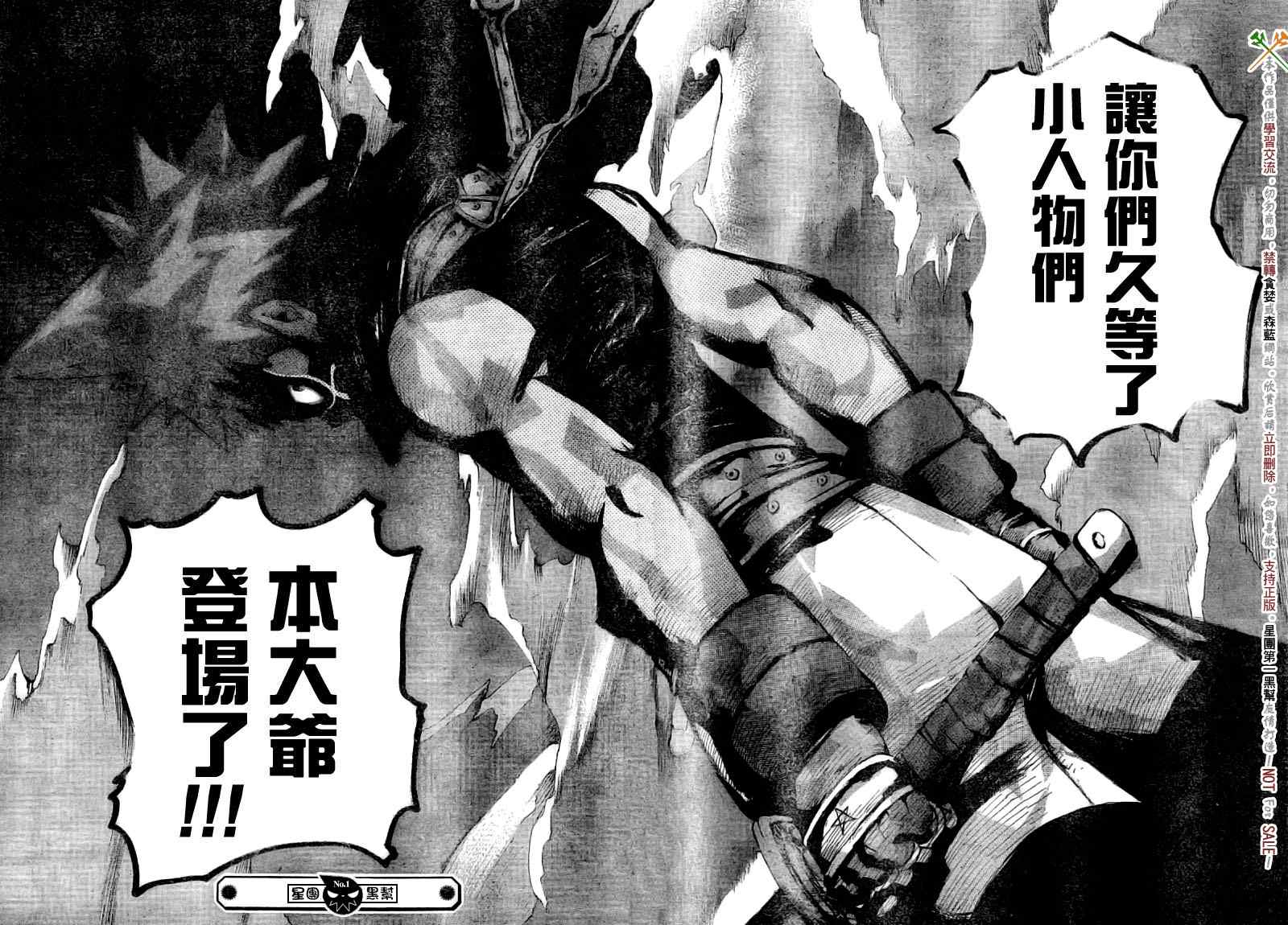 《噬魂师》第48话 第39页
