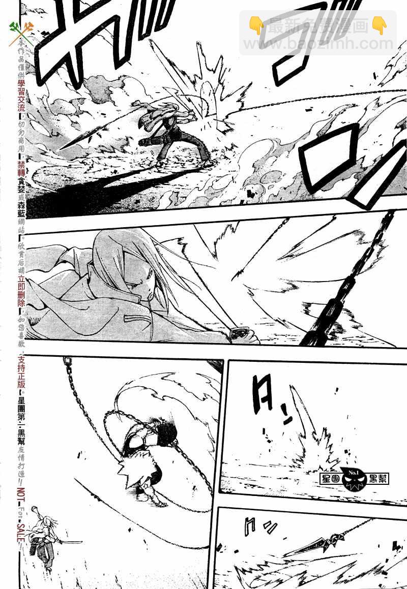 《噬魂师》第49话 第38页
