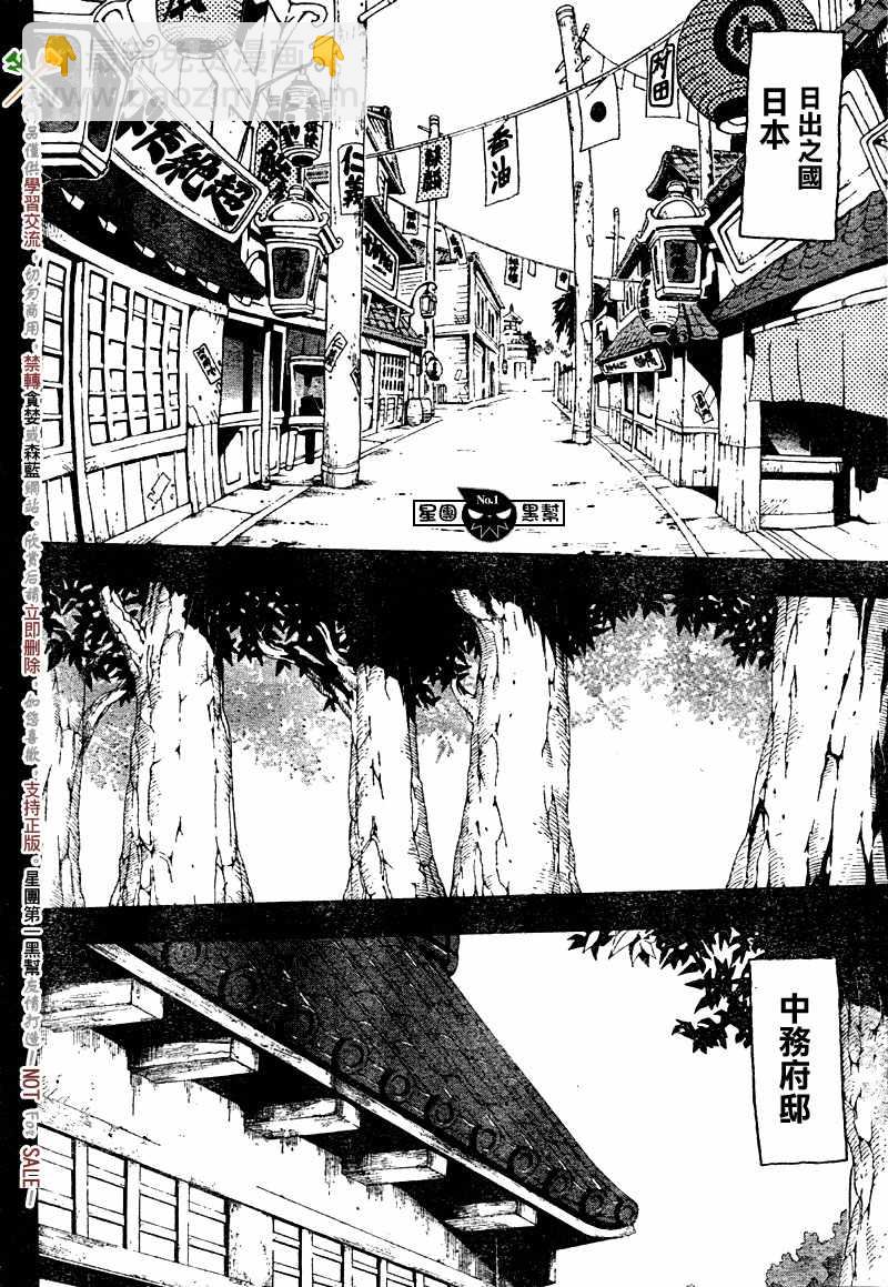 《噬魂师》第49话 第8页