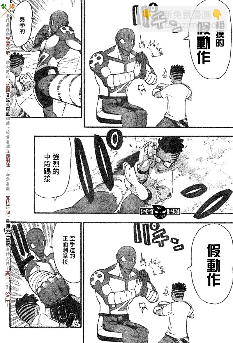 《噬魂师》第54话 第13页