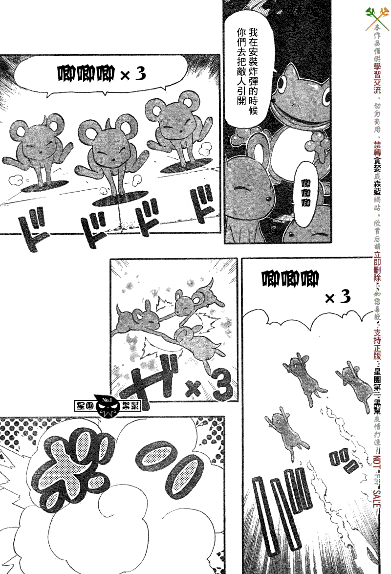 《噬魂师》第54话 第20页