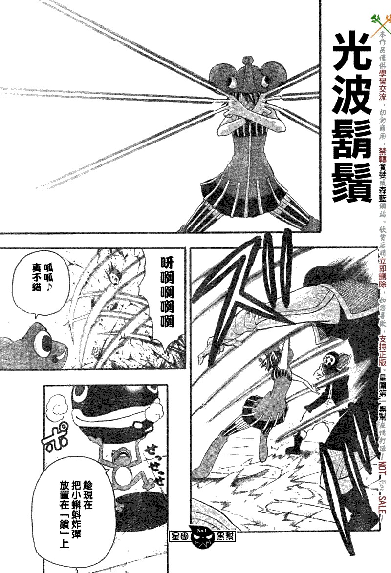 《噬魂师》第54话 第22页