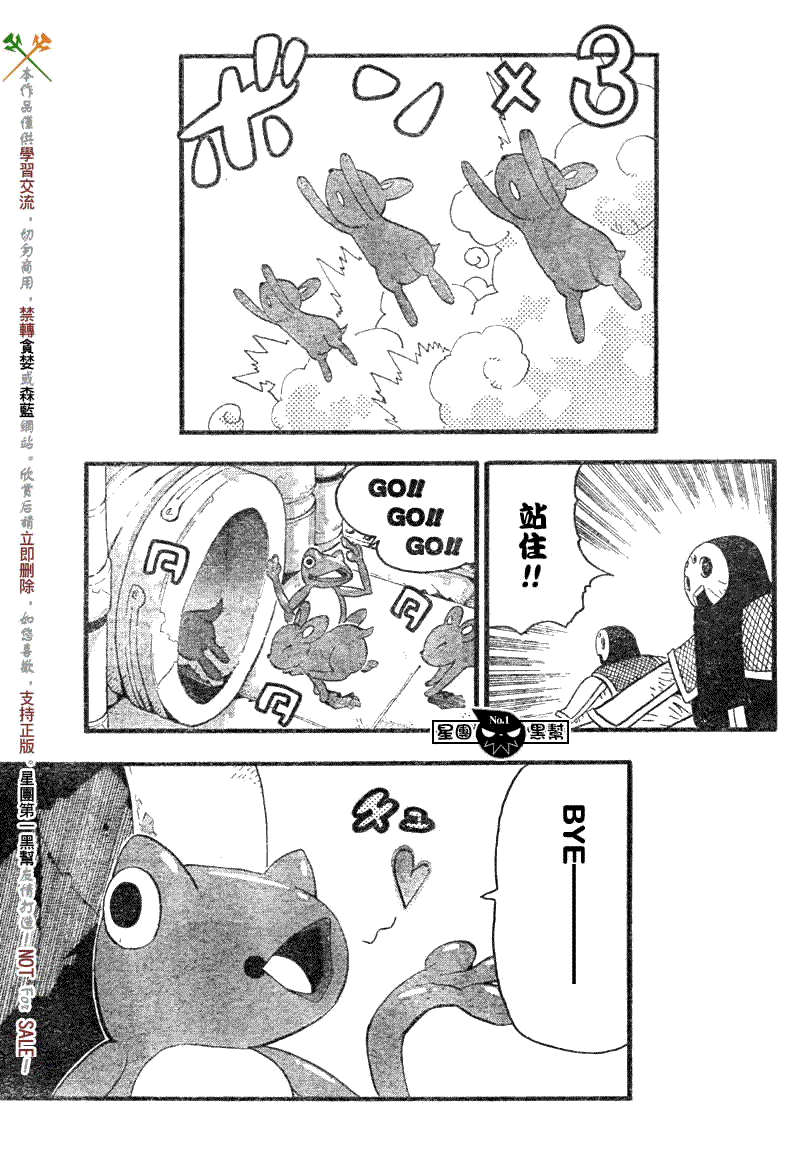 《噬魂师》第54话 第24页