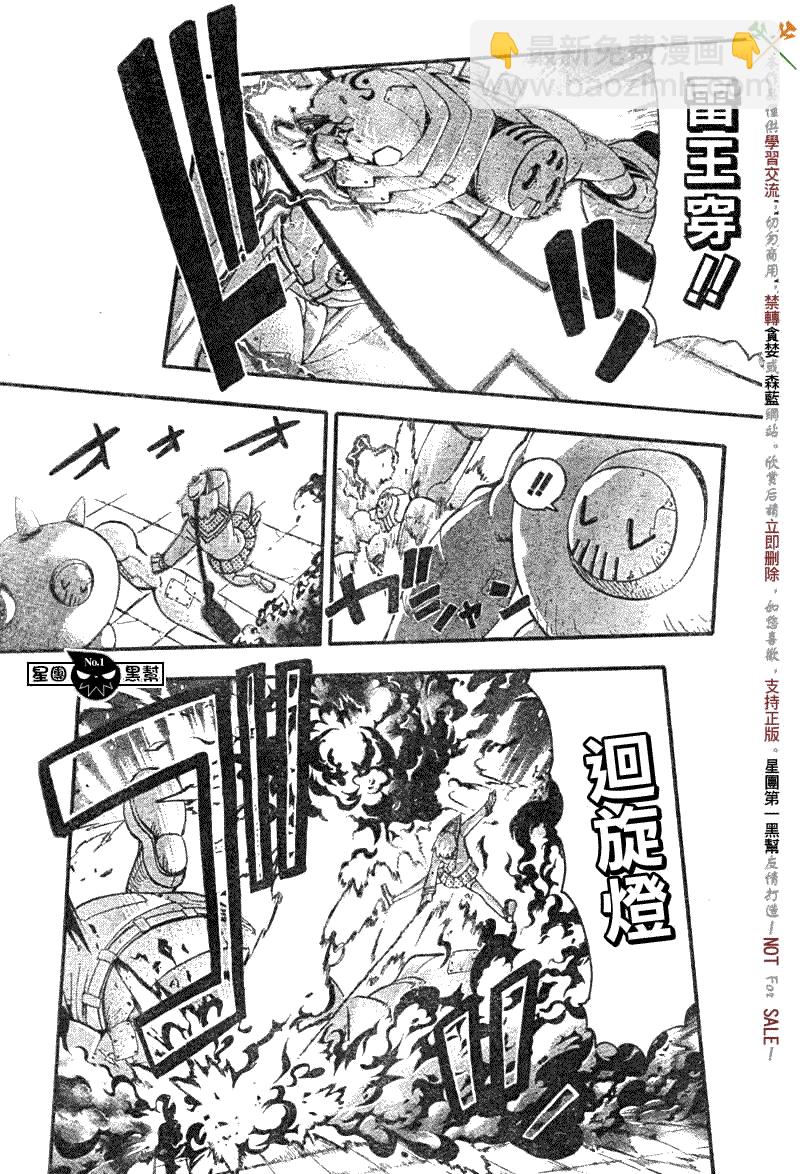 《噬魂师》第54话 第26页
