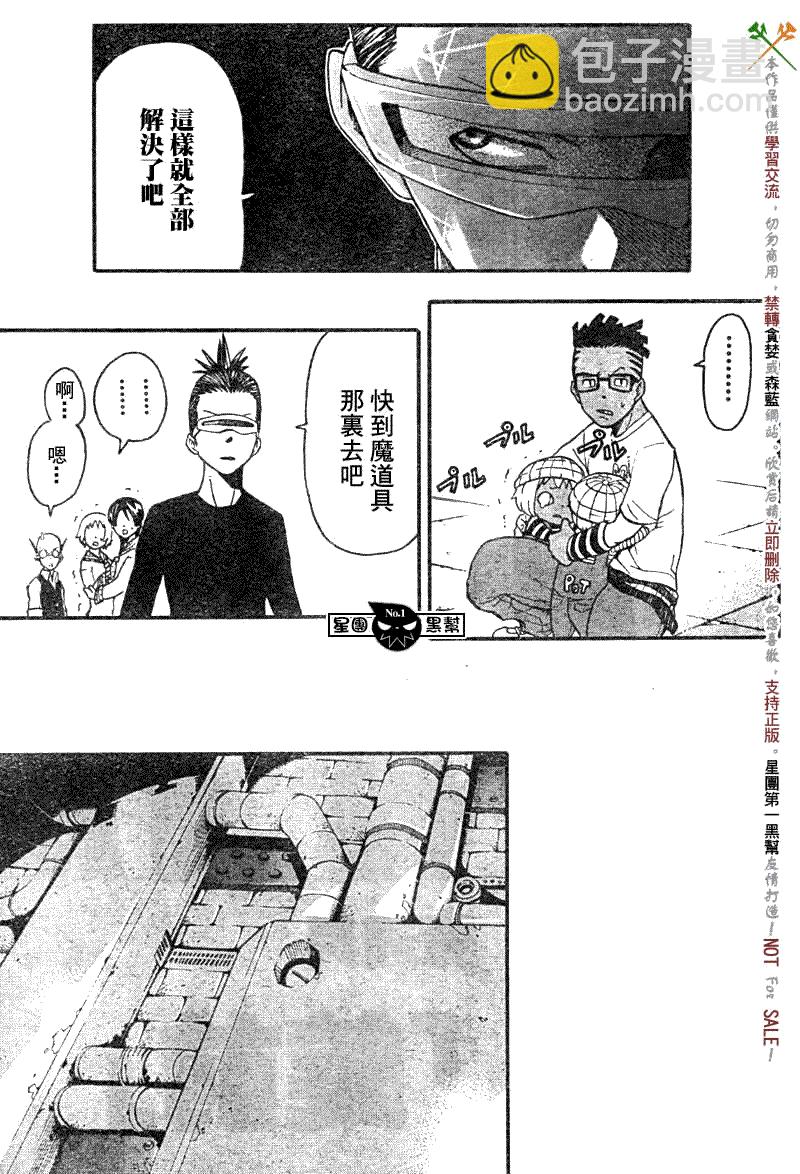 《噬魂师》第54话 第28页