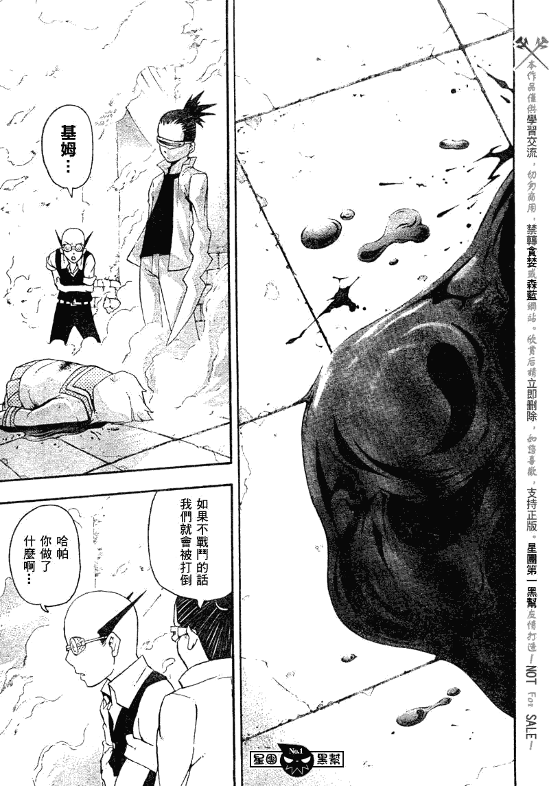 《噬魂师》第51话 第4页