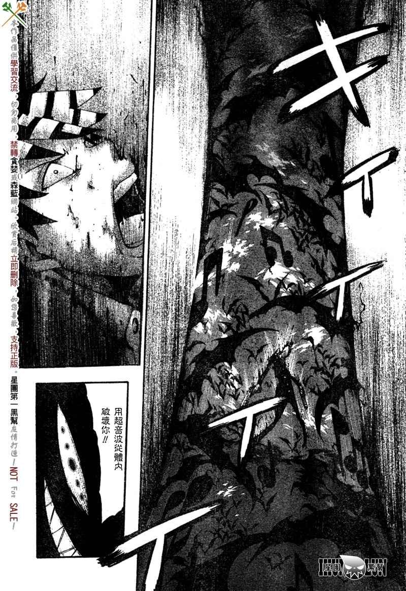 《噬魂师》第53话 第26页