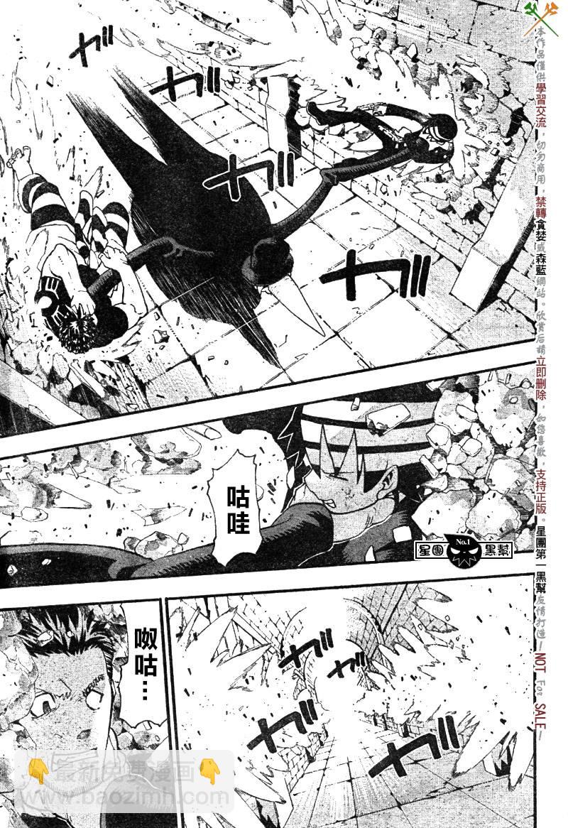 《噬魂师》第52话 第15页