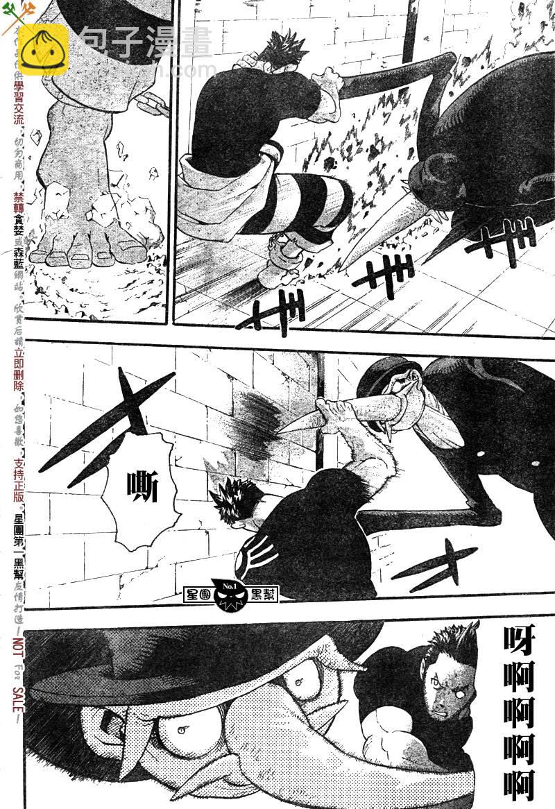 《噬魂师》第52话 第16页