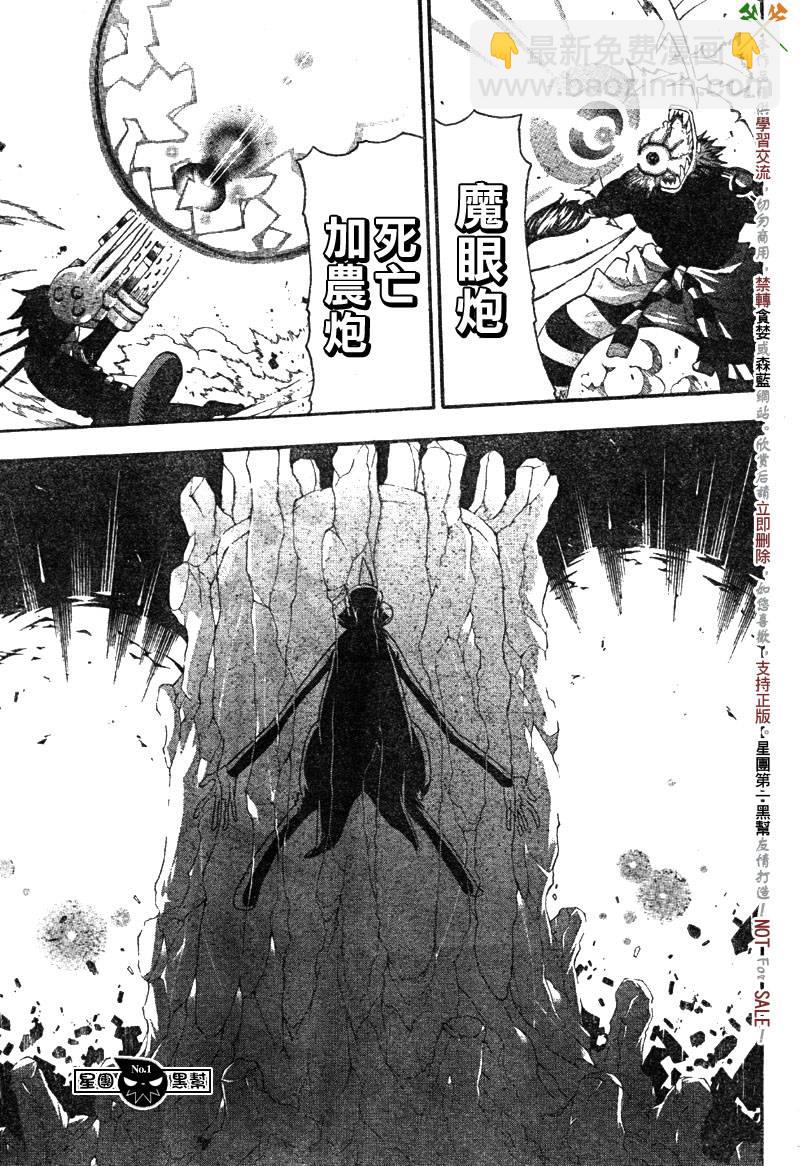 《噬魂师》第52话 第27页