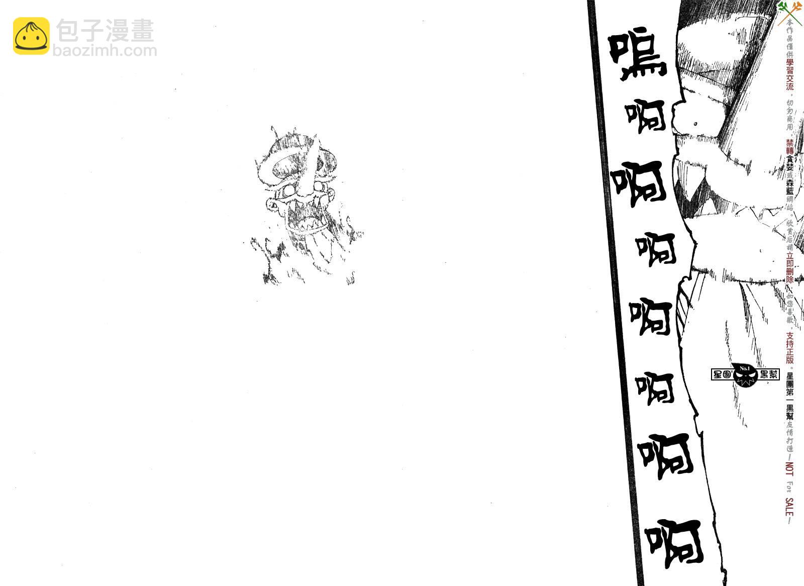 《噬魂师》第52话 第28页