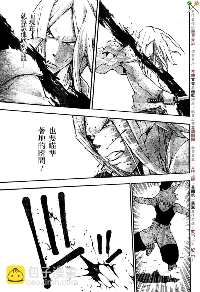 《噬魂师》第57话 第18页