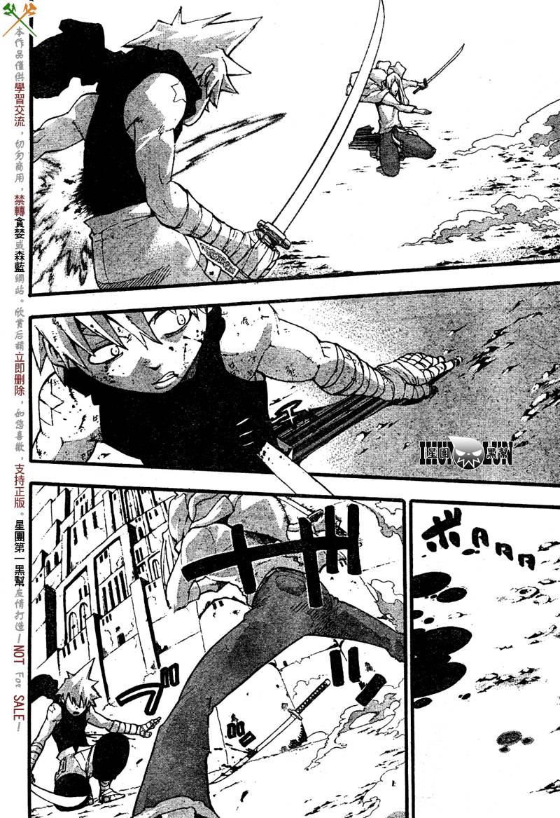 《噬魂师》第57话 第19页