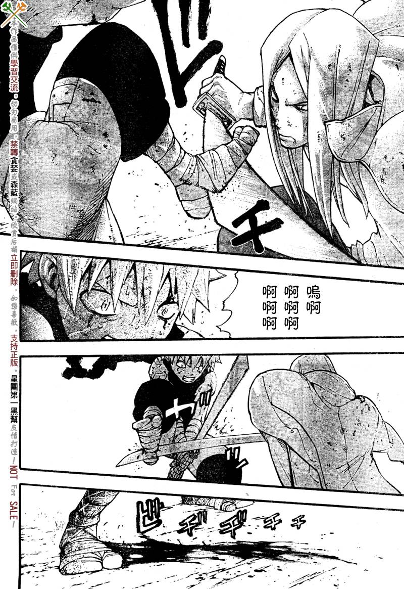 《噬魂师》第57话 第21页