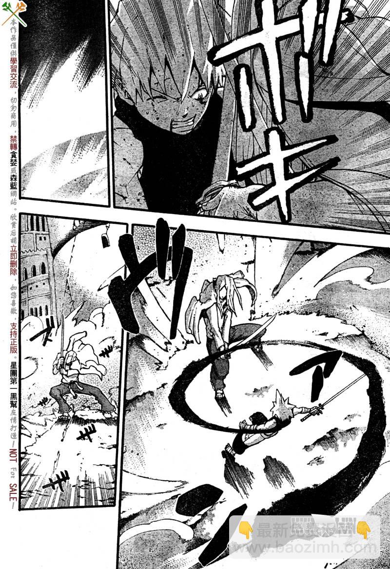 《噬魂师》第57话 第23页