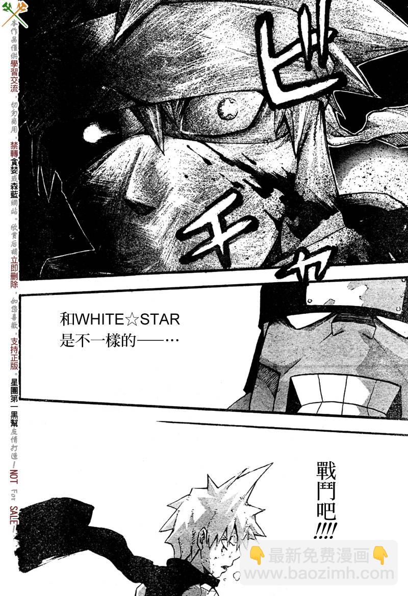 《噬魂师》第57话 第25页