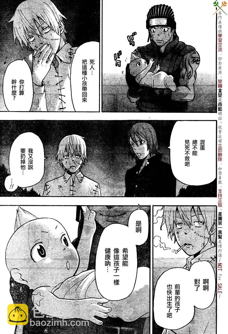 《噬魂师》第57话 第26页