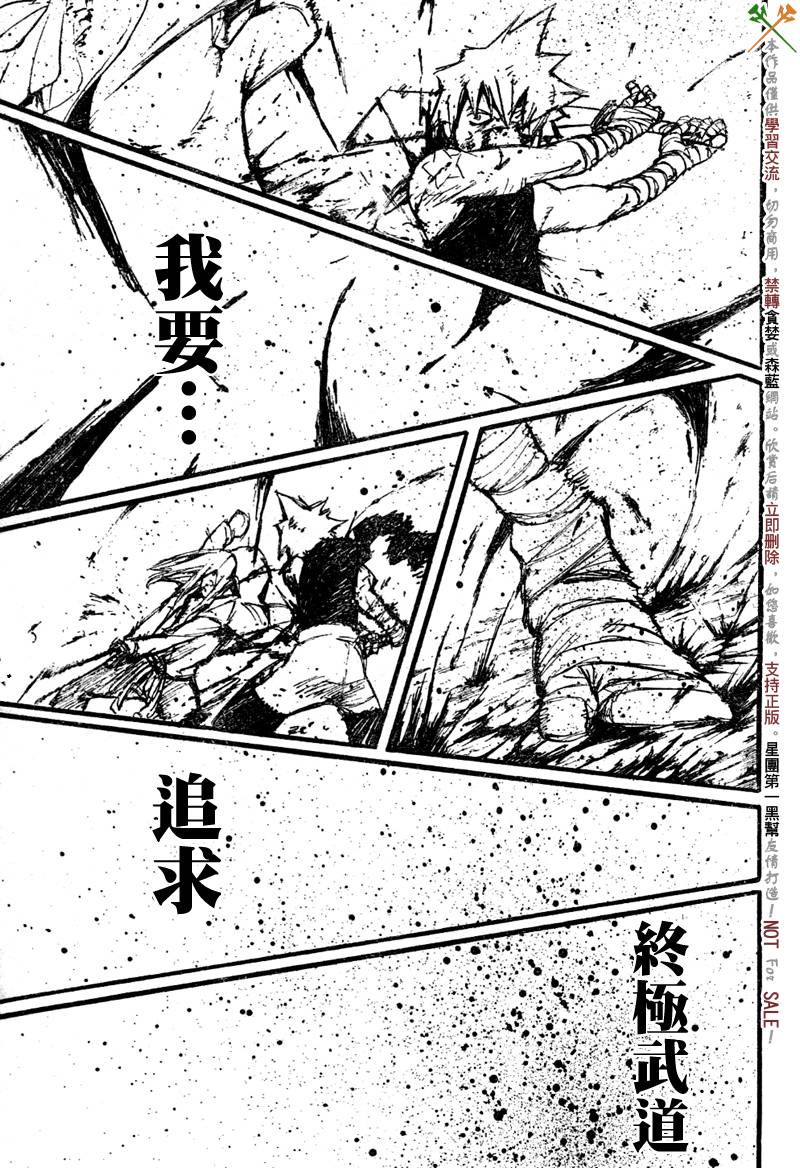 《噬魂师》第57话 第34页