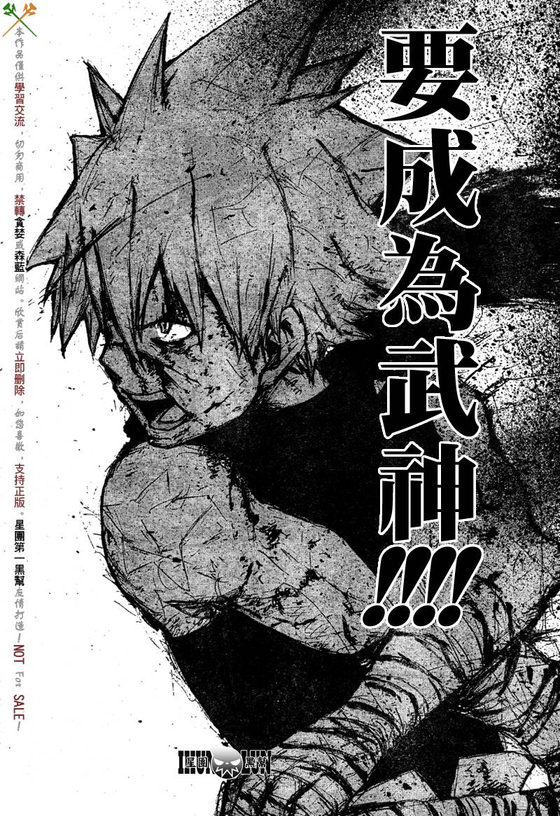 《噬魂师》第57话 第35页