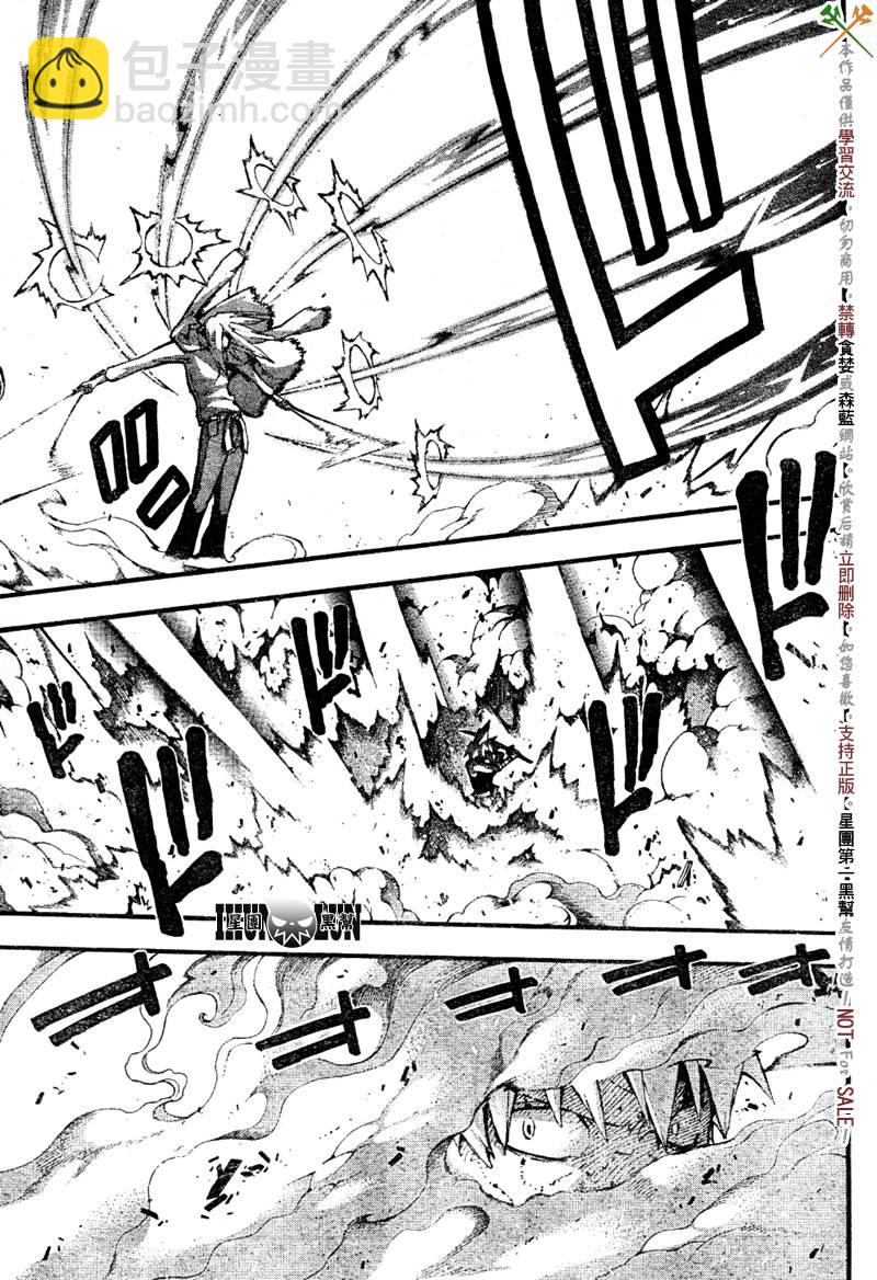 《噬魂师》第57话 第8页