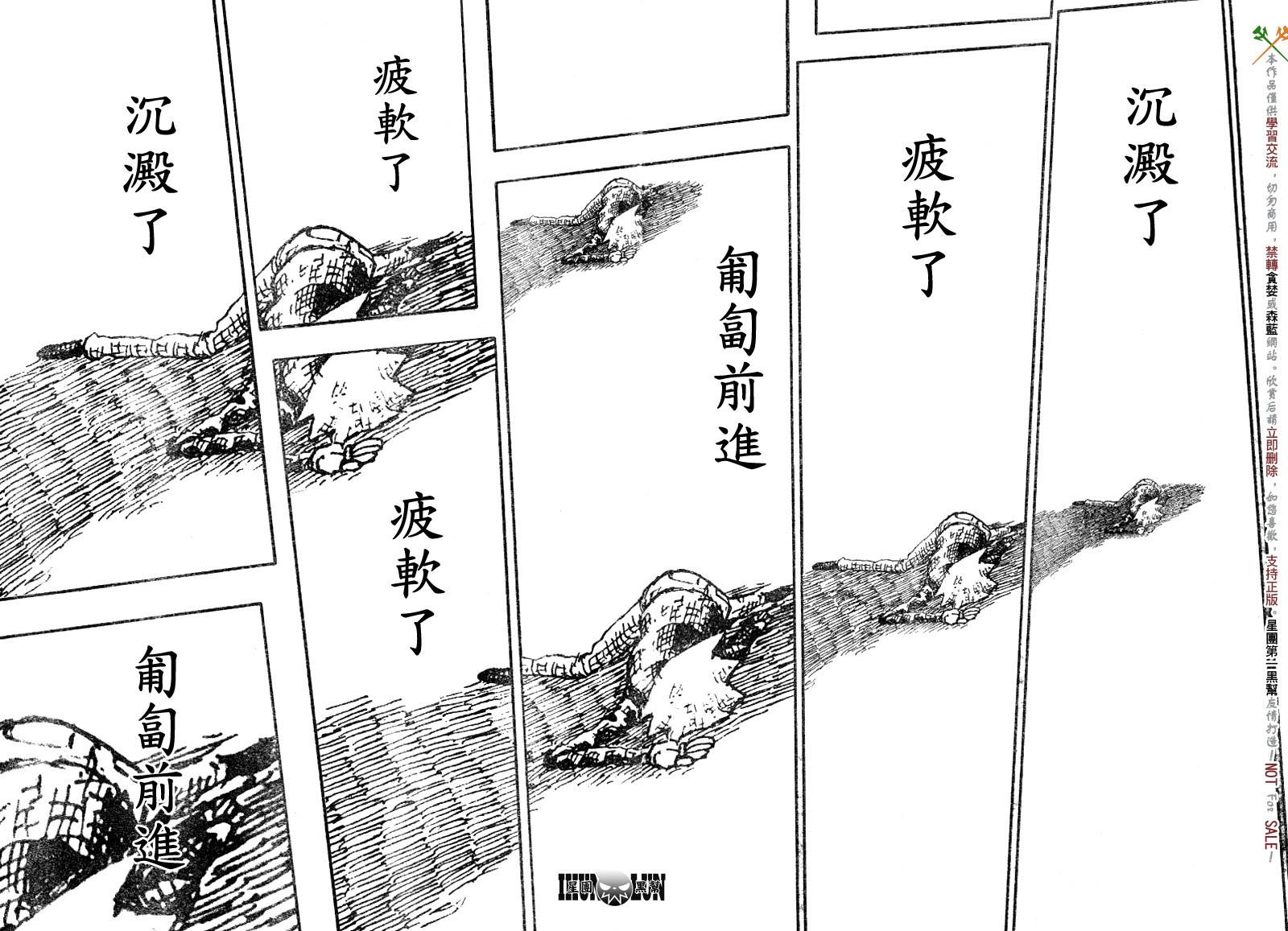 《噬魂师》第55话 第12页