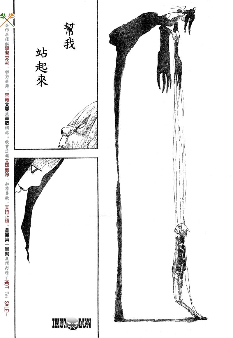 《噬魂师》第55话 第15页