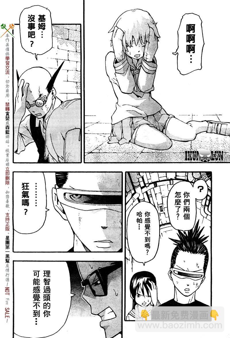 《噬魂师》第58话 第35页