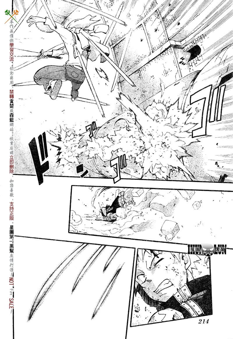 《噬魂师》第56话 第24页