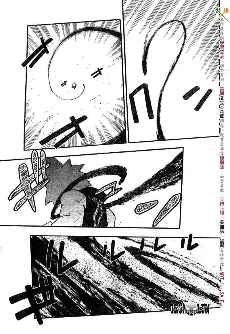 《噬魂师》第56话 第33页