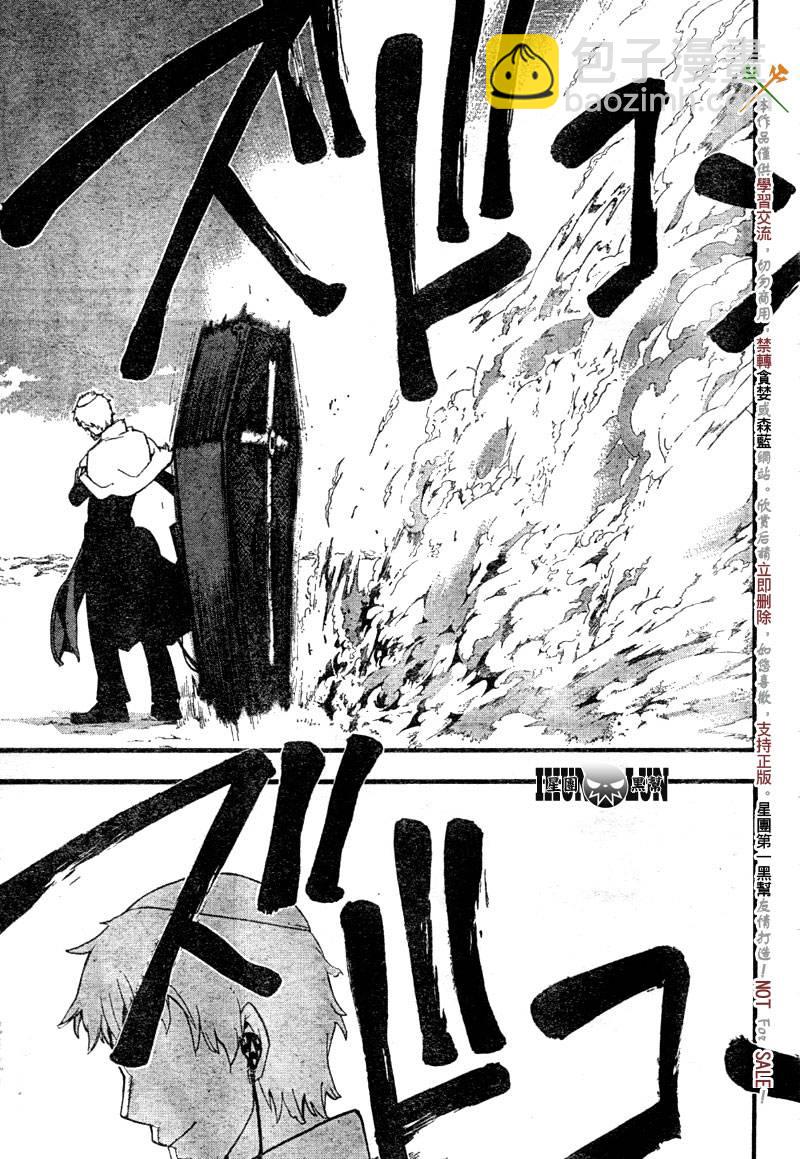 《噬魂师》第61话 第17页