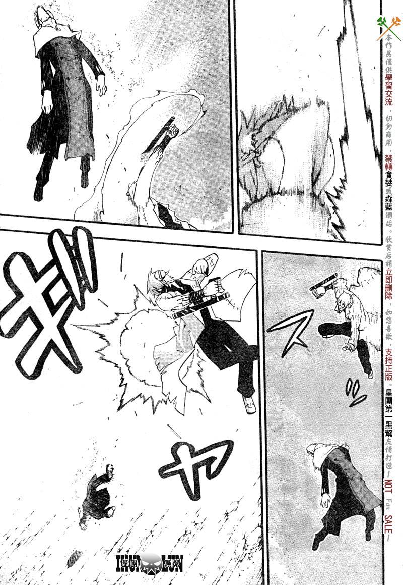 《噬魂师》第61话 第27页