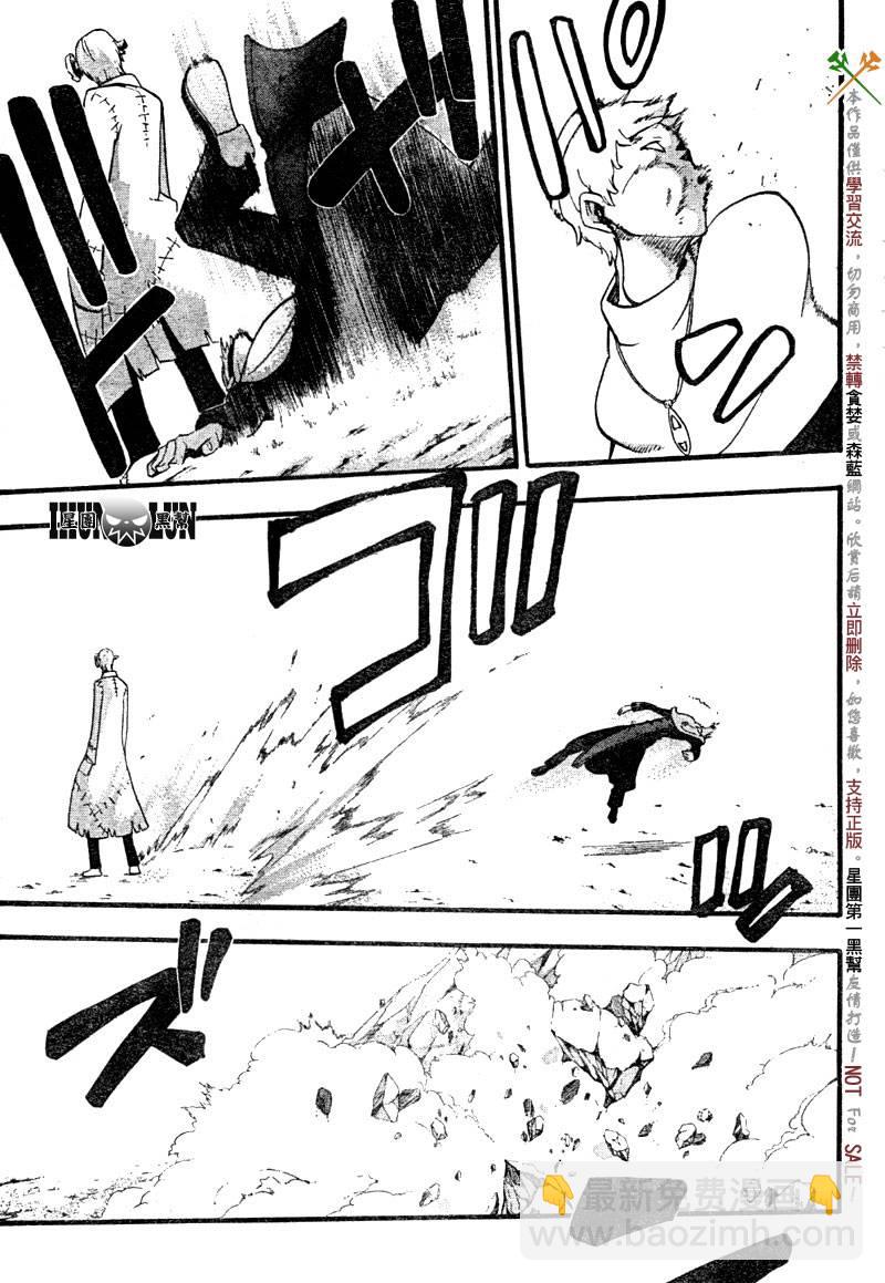 《噬魂师》第61话 第29页