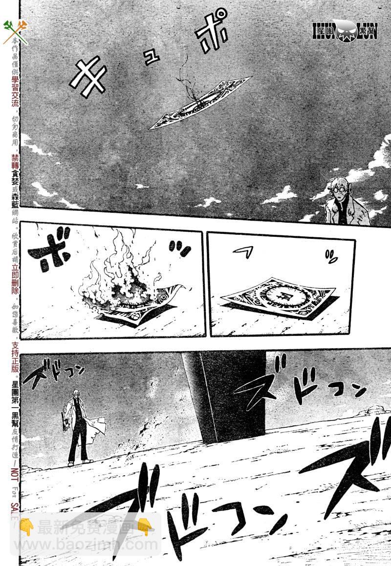 《噬魂师》第61话 第32页