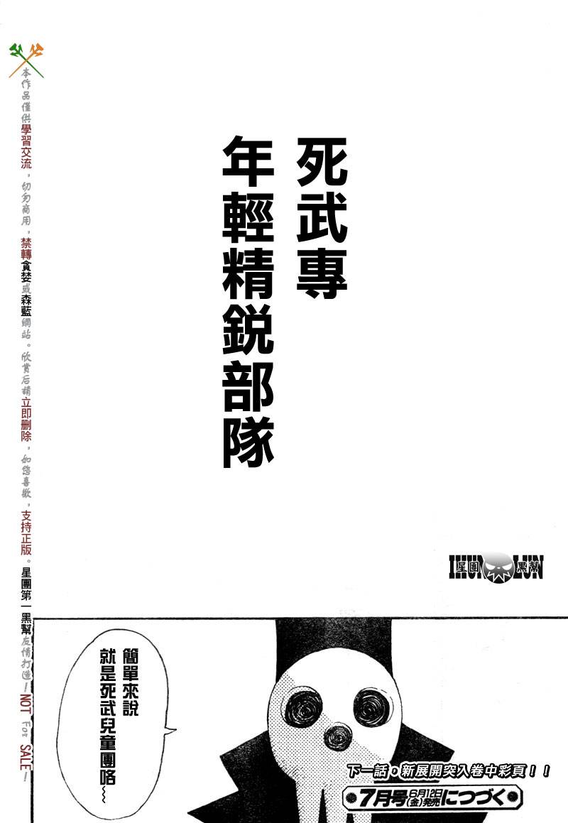 《噬魂师》第61话 第34页
