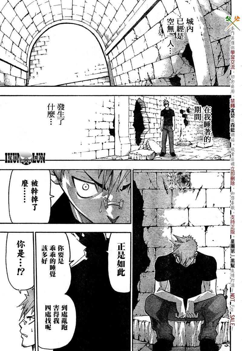 《噬魂师》第61话 第3页