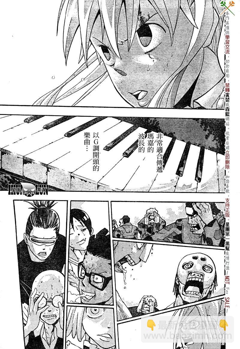 《噬魂师》第59话 第24页
