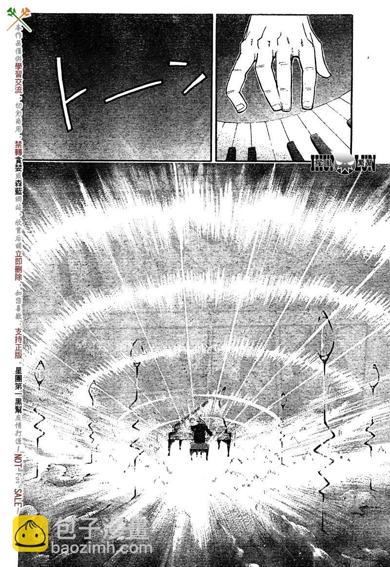 《噬魂师》第59话 第25页