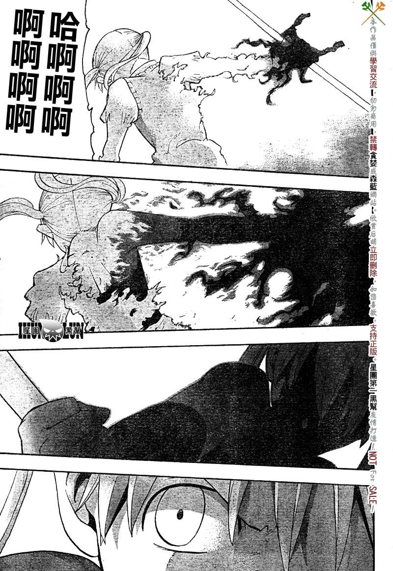 《噬魂师》第59话 第34页