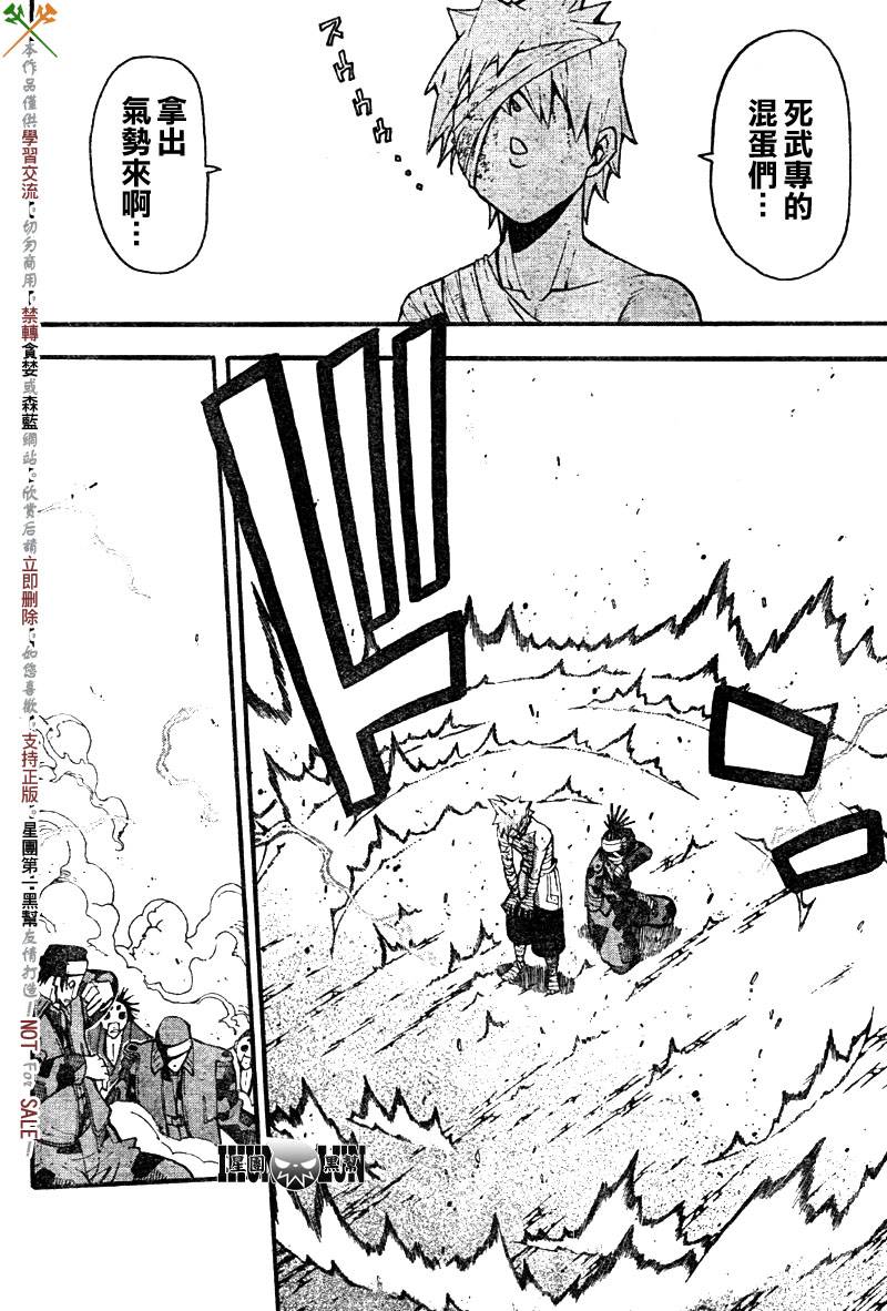 《噬魂师》第59话 第7页