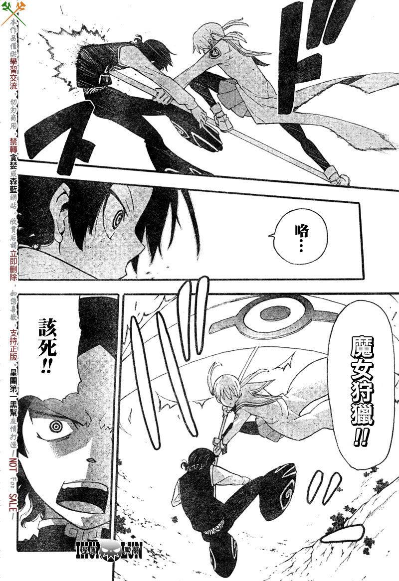 《噬魂师》第65话 第10页