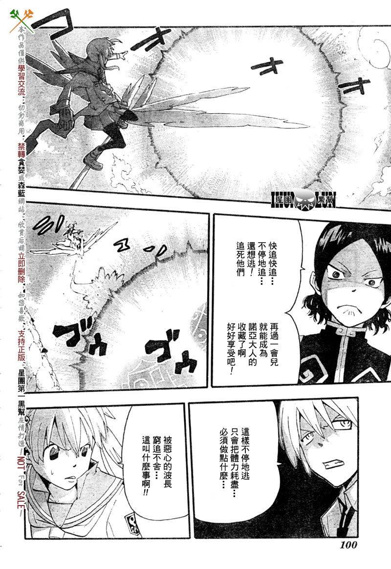 《噬魂师》第65话 第18页
