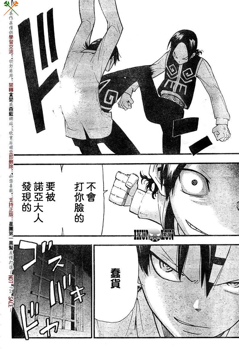 《噬魂师》第65话 第30页