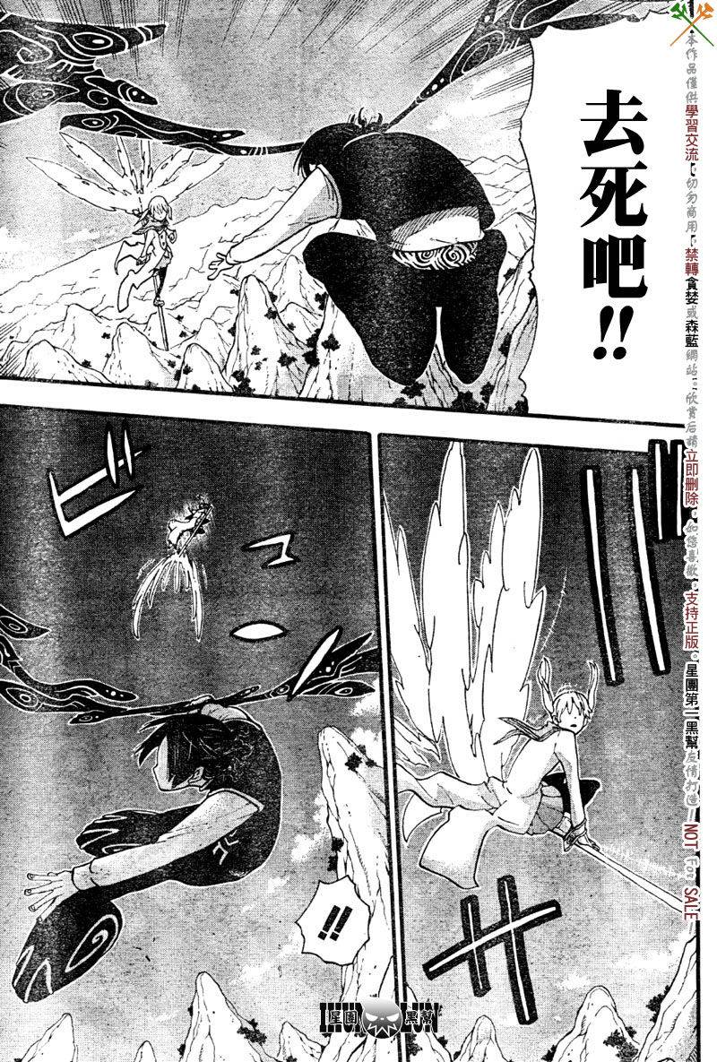 《噬魂师》第65话 第5页