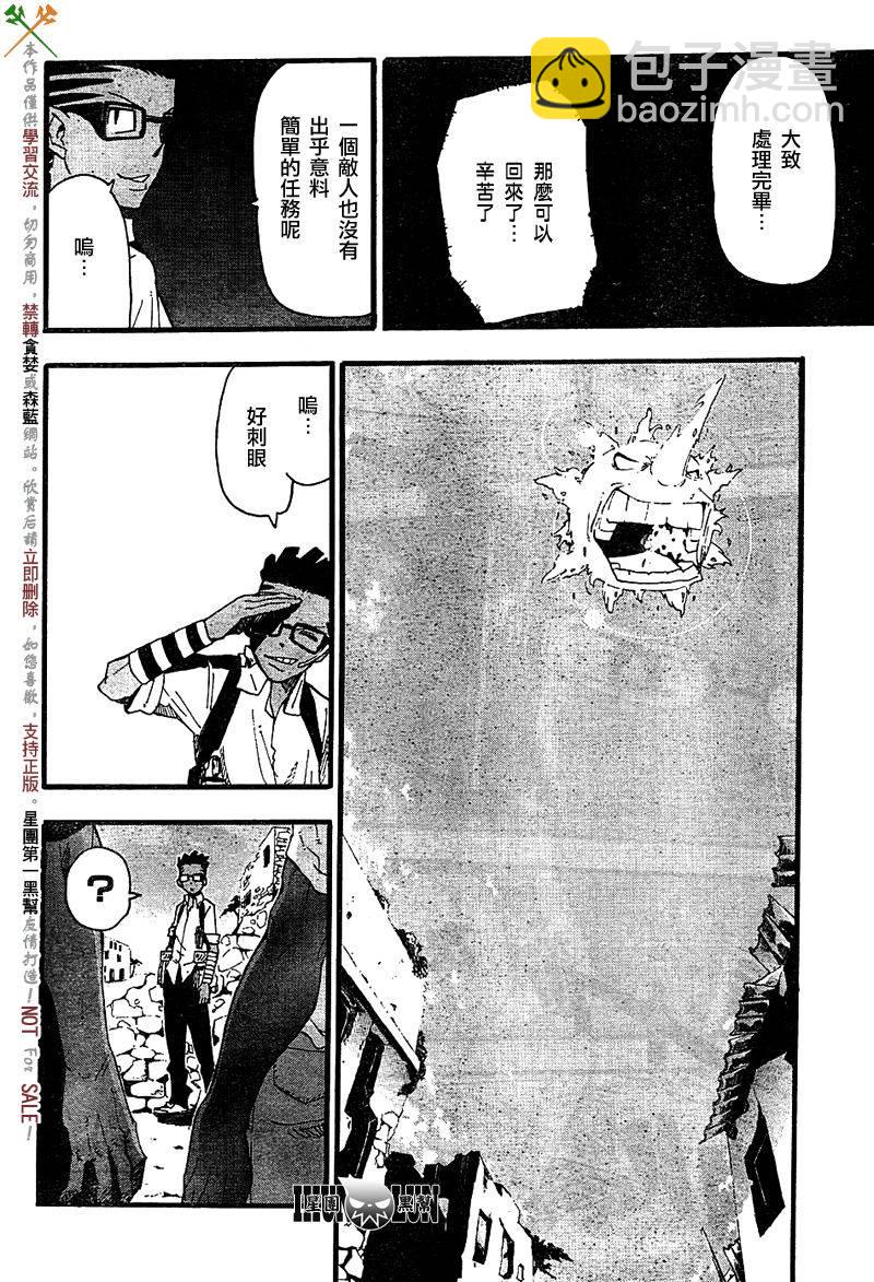 《噬魂师》第66话 第10页