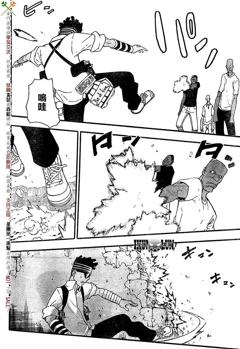 《噬魂师》第66话 第14页