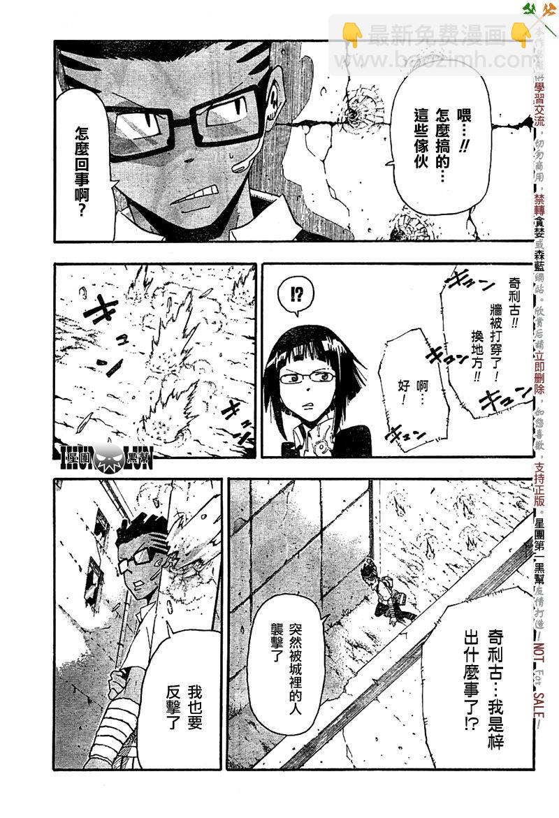 《噬魂师》第66话 第15页